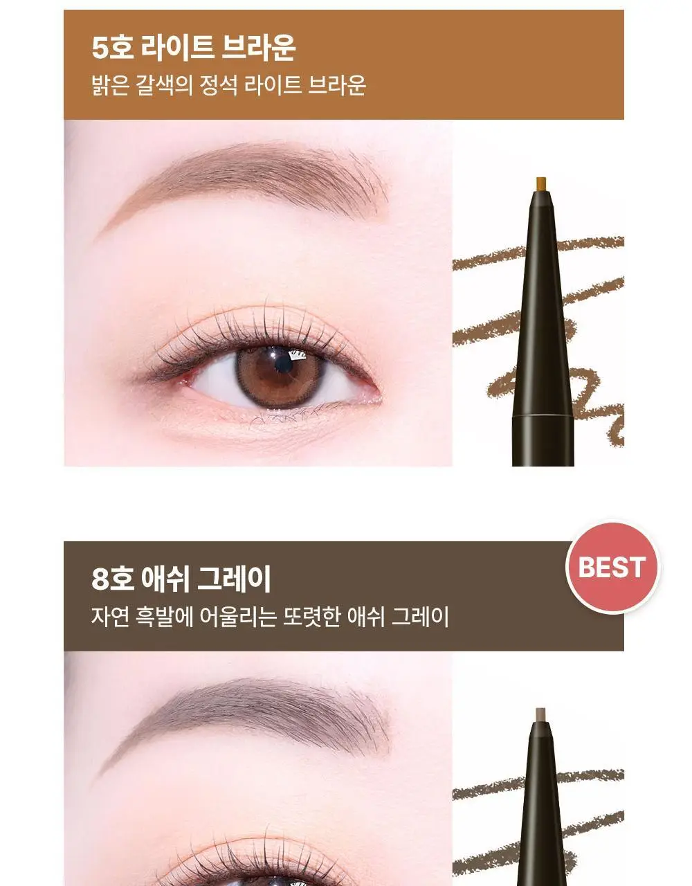 [초슬림 브로우] 키스미 헤비로테이션 아이브로우 펜슬 (6 color) 상세페이지 12